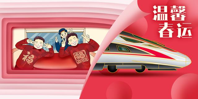 创意海报丨6个关键词，带你看2025年“铁路春运”
