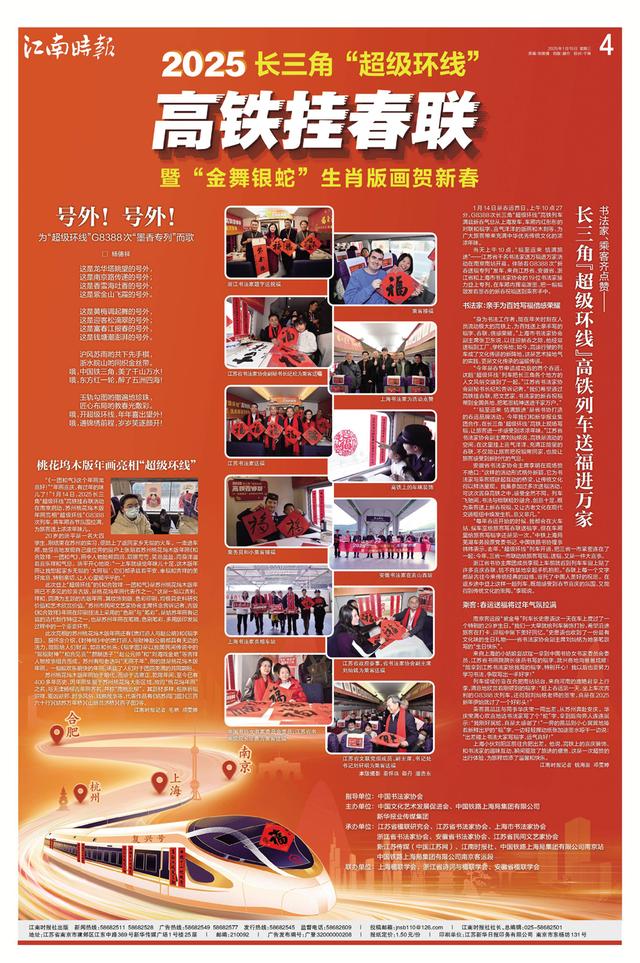 杨德祥|号外！号外！——为“超级环线”G8388次“墨香专列”而歌