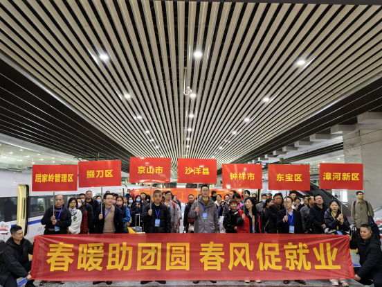 温暖归家人 情满团圆路——返乡专列见闻