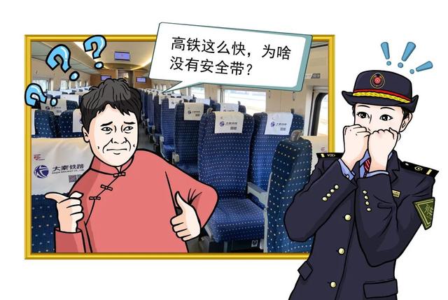 科普！关于高铁出行的6个小知识