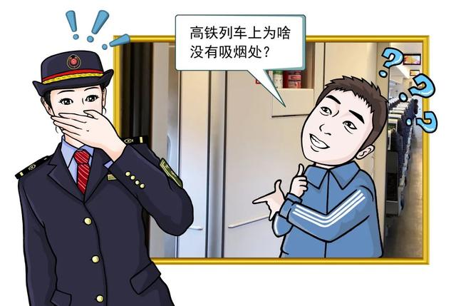 科普！关于高铁出行的6个小知识