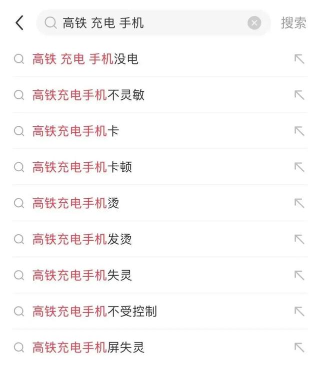 列车上哪些地方能充电？ 列车电源会把手机充坏吗？