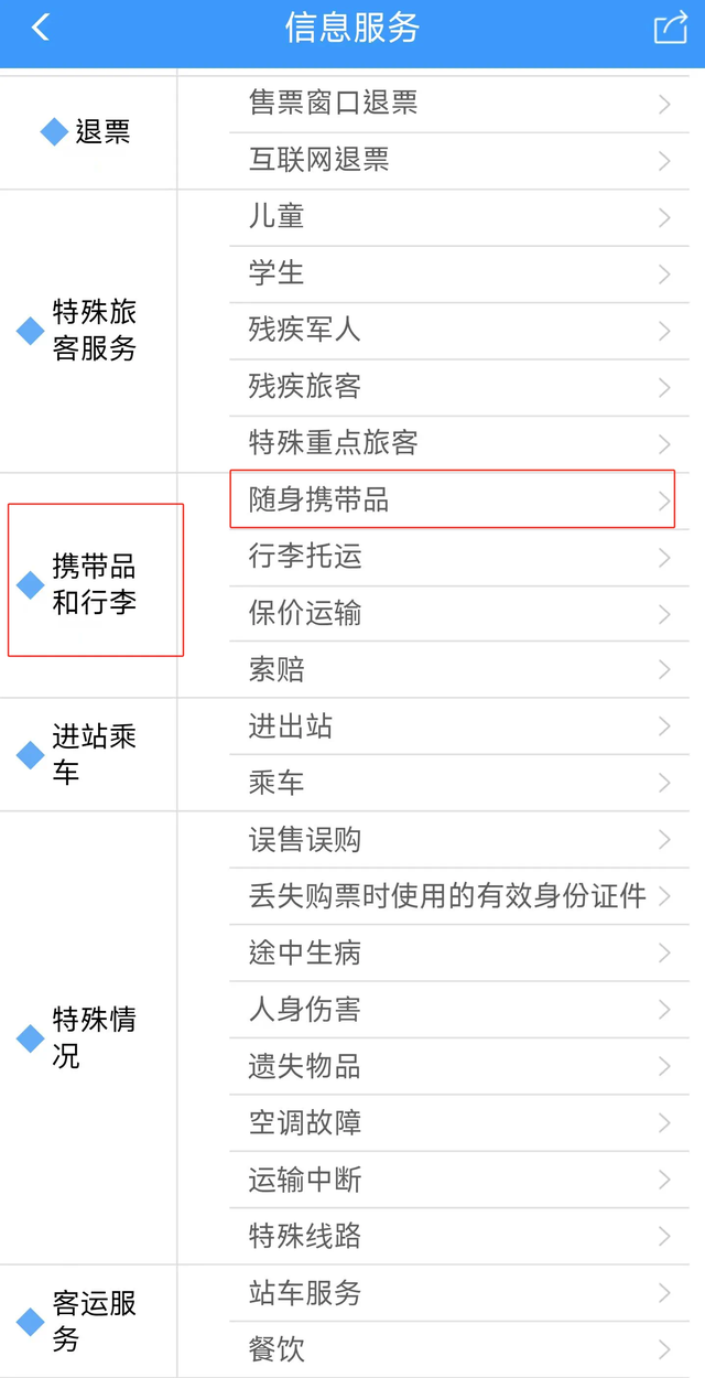 列车上哪些地方能充电？ 列车电源会把手机充坏吗？