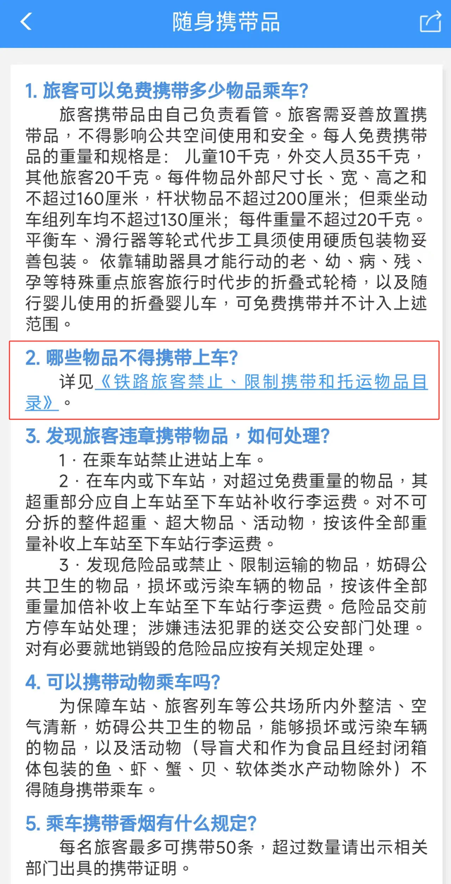 列车上哪些地方能充电？ 列车电源会把手机充坏吗？