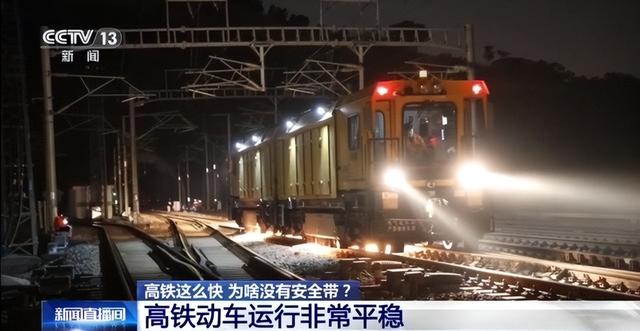 高铁这么快为啥没有安全带？