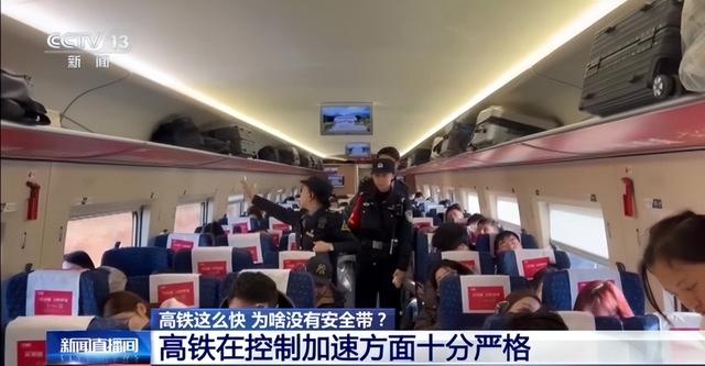 高铁这么快为啥没有安全带？