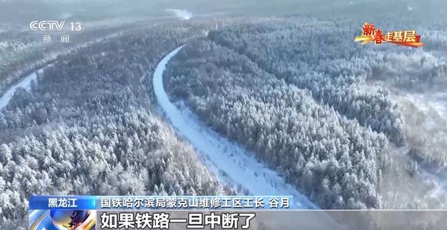 2025新春走基层丨在你乘坐的列车外 有一群“00后”小伙严寒中为你保驾护航