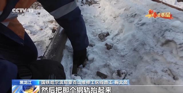 2025新春走基层丨在你乘坐的列车外 有一群“00后”小伙严寒中为你保驾护航