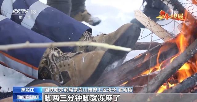 2025新春走基层丨在你乘坐的列车外 有一群“00后”小伙严寒中为你保驾护航