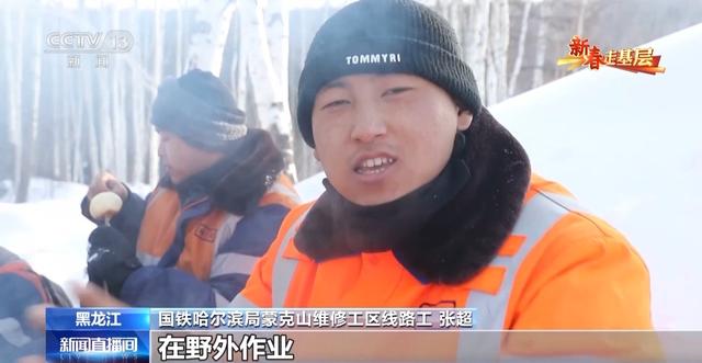 2025新春走基层丨在你乘坐的列车外 有一群“00后”小伙严寒中为你保驾护航