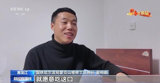 2025新春走基层丨在你乘坐的列车外 有一群“00后”小伙严寒中为你保驾护航