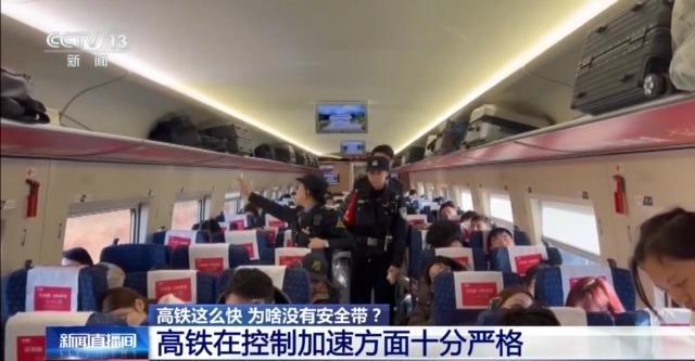 高铁这么快，为啥没有安全带？除了乒乓球还有啥器材不能带？