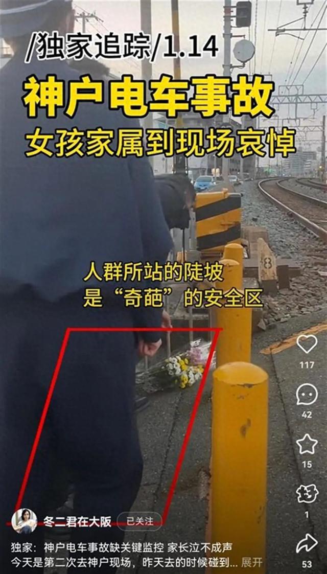 中国女孩在日本遭列车撞击身亡，父母现场哭喊“爸妈带你回家”，多名华人支持家属起诉