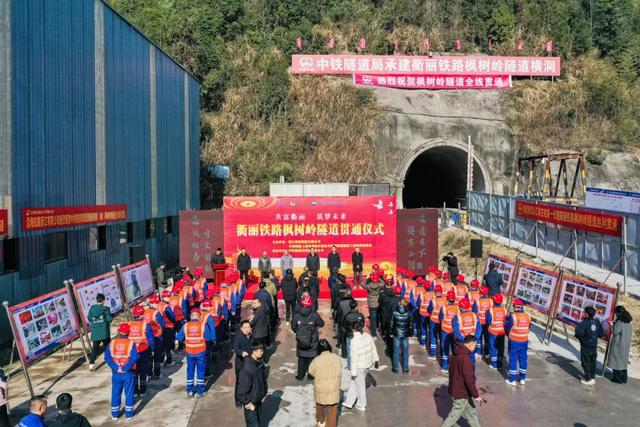 华东最长在建山岭铁路隧道，今日贯通！