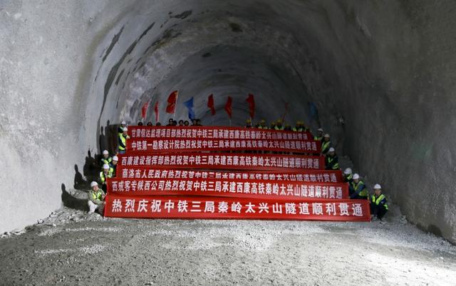 西康高铁最长隧道贯通！