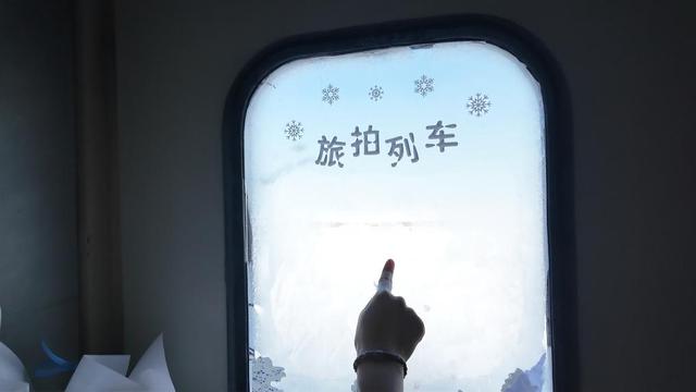 跟随冰雪旅拍列车打卡2025年春运