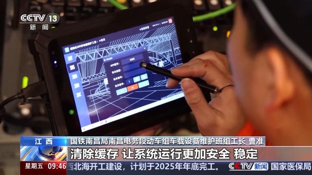 复兴号“洗澡”分几步？“搓澡”用什么“沐浴露”？