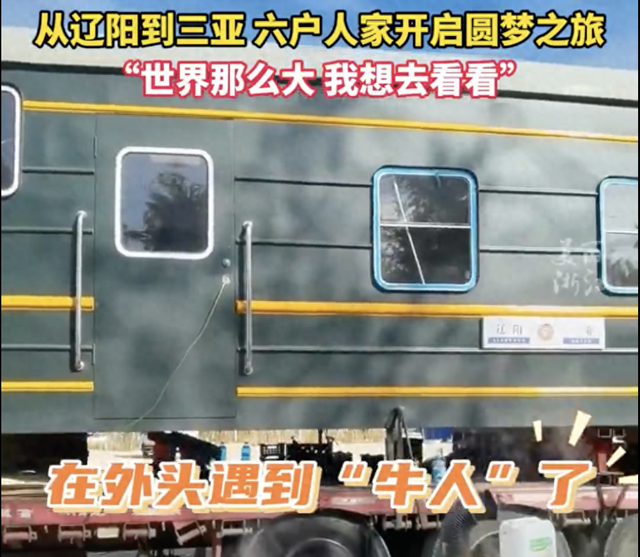 起猛了！看到火车车厢在马路上跑？网友：今天大开眼界了！