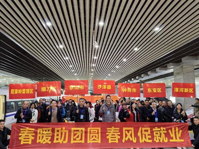 返乡专列“暖” 招聘活动“热”——2025年“春暖农民工”服务行动观察