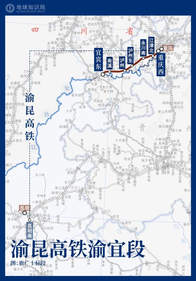 中国高铁，大洗牌 | 地球知识局