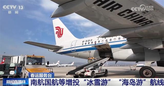 从火车到飞机保障旅客顺畅出行 16架国产大飞机C919“服务”春运