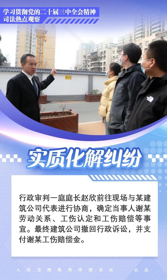 法治列车“西铁站”发车！