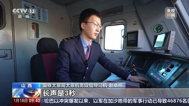 火车的鸣笛声是在“说”啥，你知道吗？