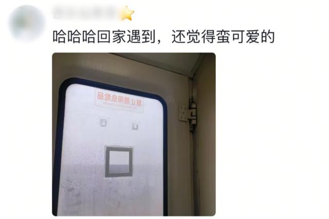 火车车窗变“留言板”！网友：过了山海关就能写