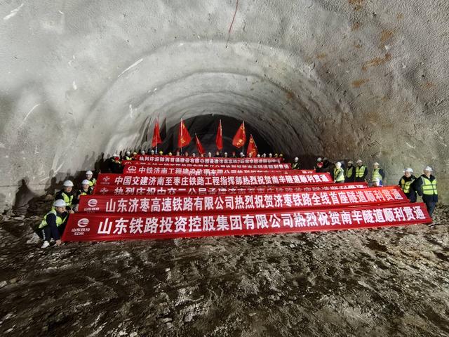 最新进展！济枣铁路首座隧道顺利贯通