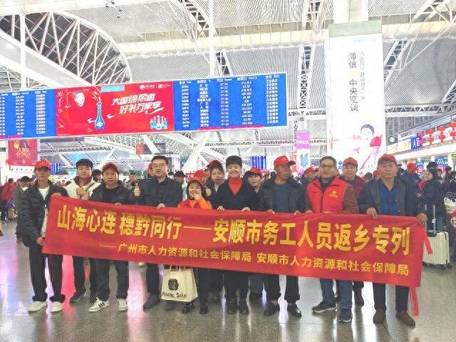 广州：首趟免费“爱心”返乡专列出发！全力为务工人员铺就便捷返乡路