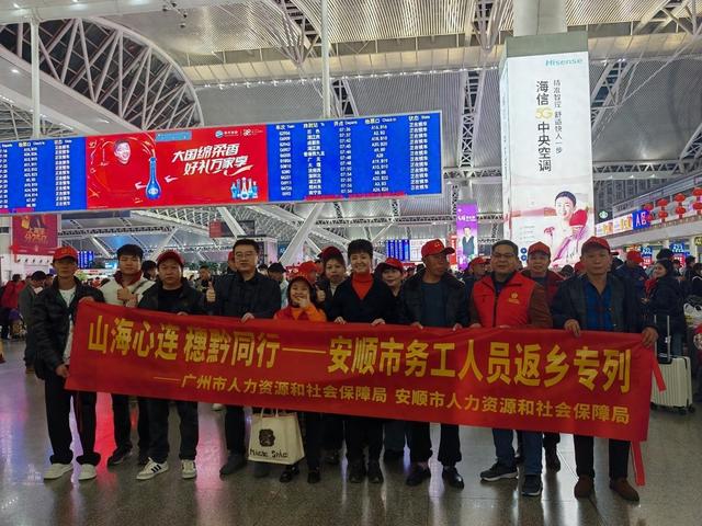 广州首趟免费“爱心”返乡专列开出