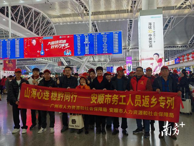 发车回家！广州开出首趟免费返乡专列
