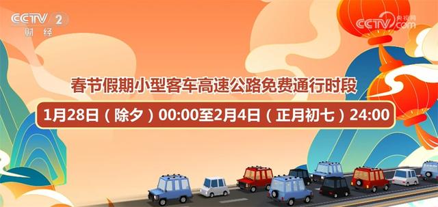 全国铁路客流依旧保持在高位运行 多举措“温暖”回家路