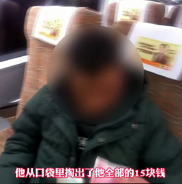 好暖！25岁小伙列车上突发心脏病，旅客自发捐款救人