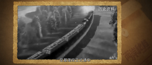 揭秘丨中国最早建成的铁路隧道