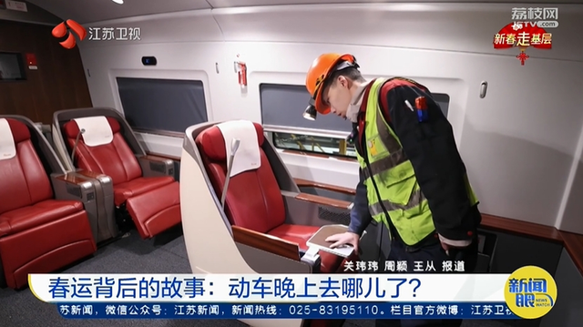 春运背后的故事：动车晚上去哪儿了？