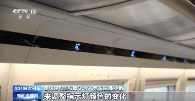 小圆点有啥作用？揭秘高铁座位指示灯的“色彩密码”