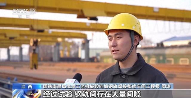 坐火车时 记忆中的“哐当”声怎么消失了？
