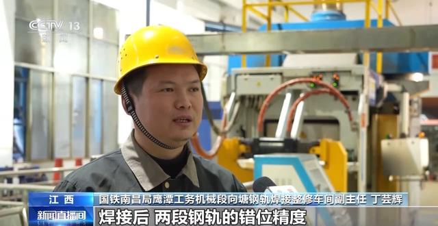 坐火车时 记忆中的“哐当”声怎么消失了？