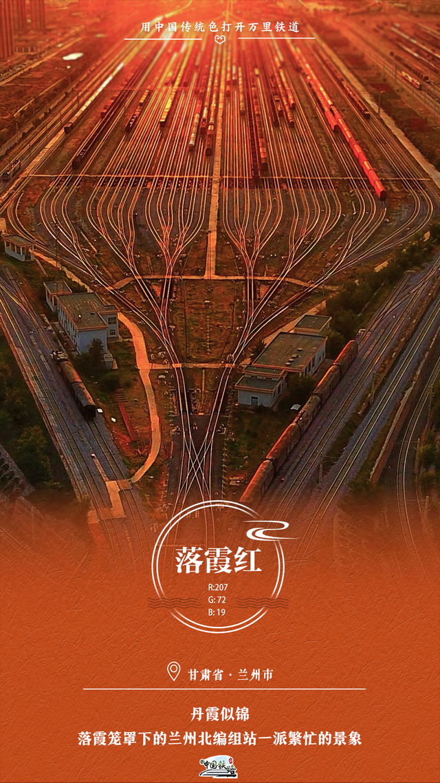 收藏！2025铁路版中国风壁纸太美了