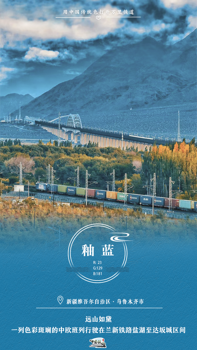 收藏！2025铁路版中国风壁纸太美了