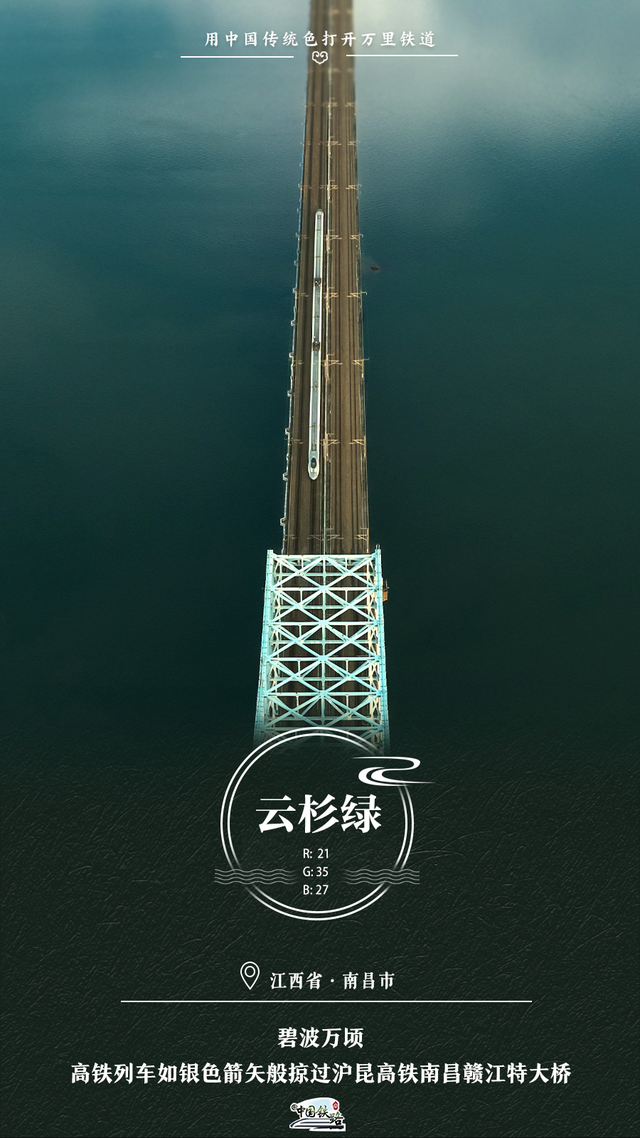 收藏！2025铁路版中国风壁纸太美了