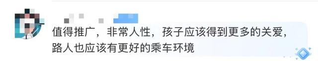 高铁“遛娃车厢”再上热搜！网友：500多个月大能去吗