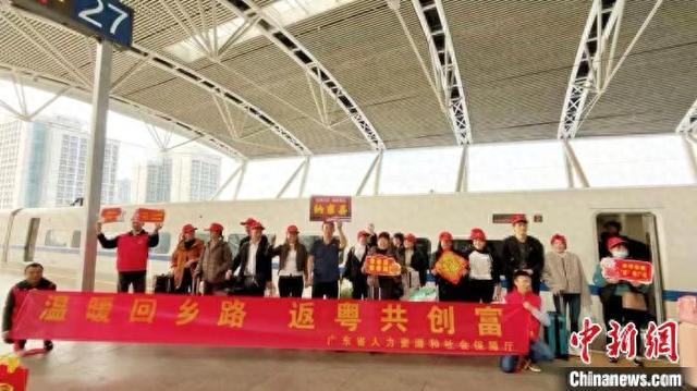 3趟免费专列从广东发出 外省籍务工人员踏上返乡路
