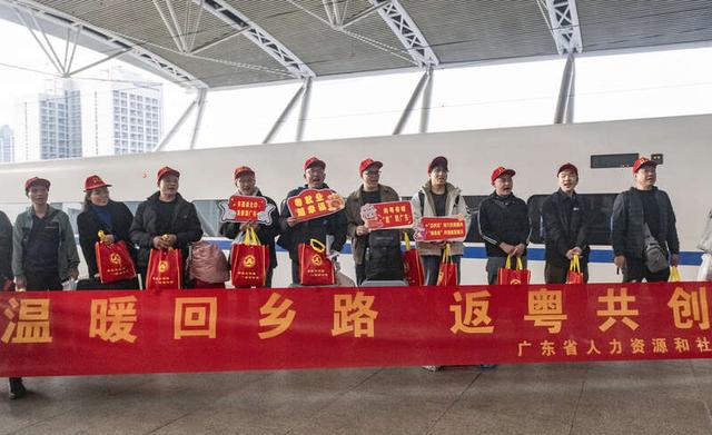 3趟免费专列从广东发出，外省籍务工人员踏上返乡路