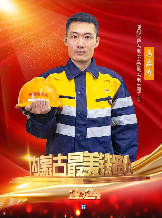 重载铁路接触网的守护者