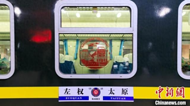 太行革命老区山西左权开行首趟客运列车