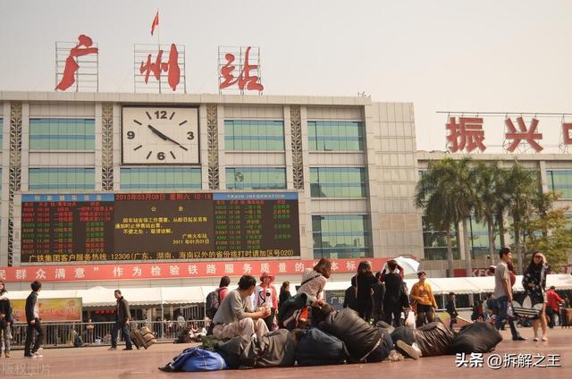 第一次火车旅程