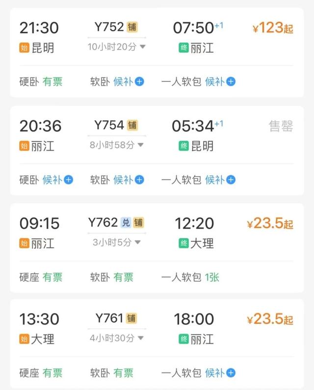 坐火车竟然偶遇“白娘子”？旅客：真应景！