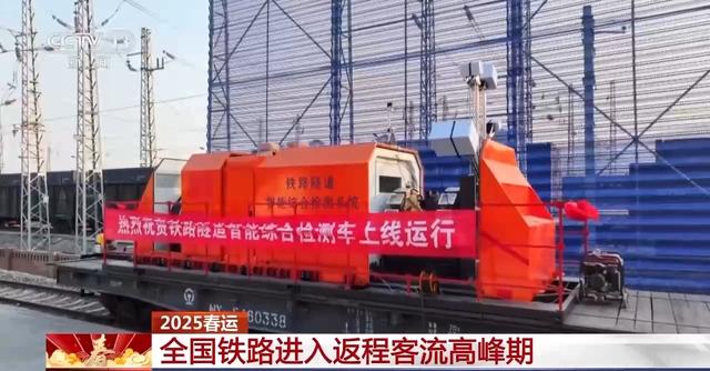 全国铁路迎来返程客流高峰 今天计划加开旅客列车1501列